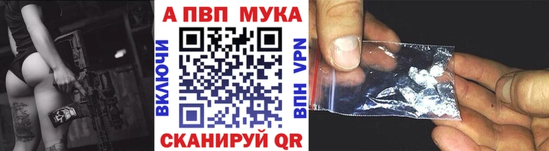 Альфа ПВП мука Слободской