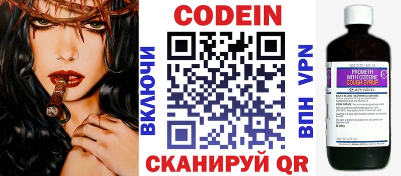 купить наркоту  Слободской  Кодеин Purple Drank 
