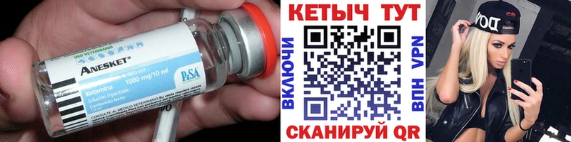 что такое   Слободской  КЕТАМИН ketamine 