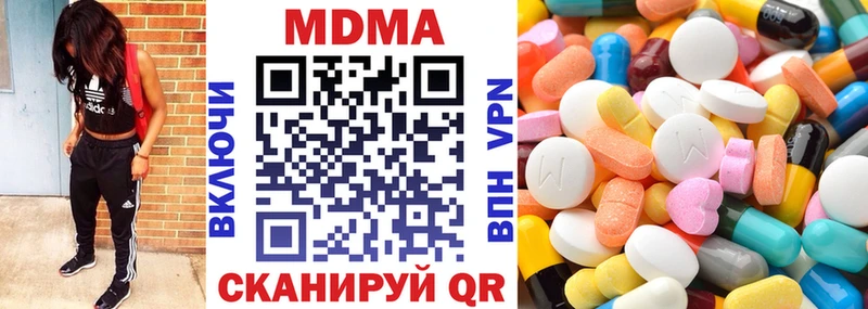 МДМА VHQ  наркотики  Слободской 