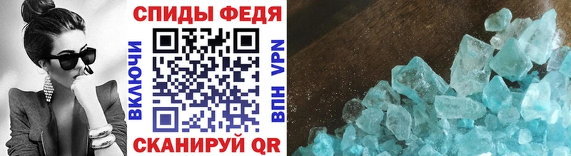 МЕТАМФЕТАМИН кристалл  Слободской 